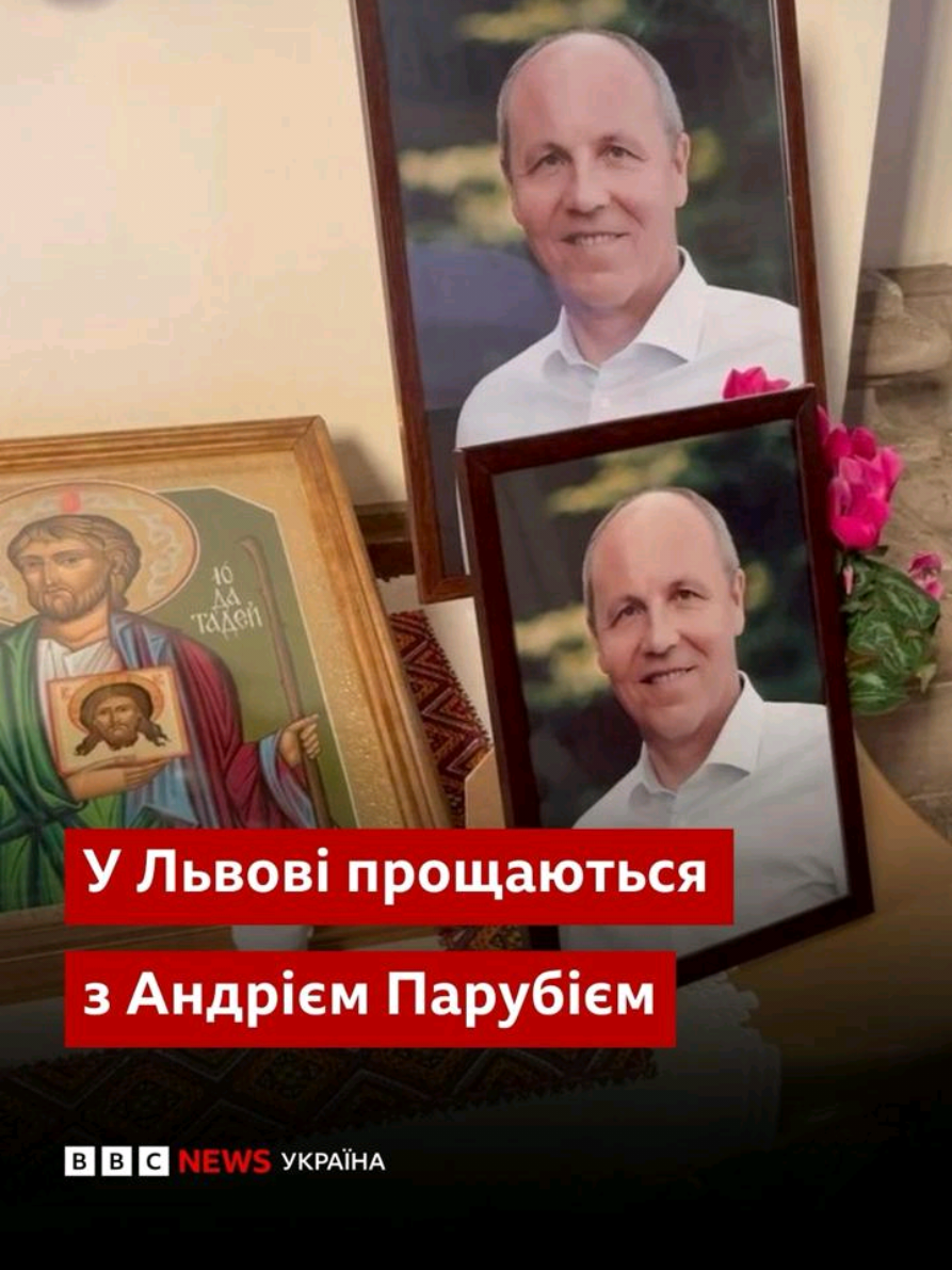 У Львові відспівали Андрія Парубія. Чин похорону розпочався у Соборі Святого Юра. #парубій #львів #новини #lviv #bbcnewsukrainian 