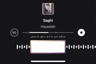 سلام من بە تو یاری قدیمی😍🖤#هایدە #ساقی #exploreاكسبلور #foryou #سلێمانی_هەولێر_کەرکوک_دهۆک #tiktok #inshot #fypシ゚viral #foryoupageofficiall #explorepage #fypシ゚ #foryoupage #fypシ゚ #سلێمانی_هەولێر_کەرکوک_دهۆک 