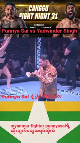 #Punnyasai #foryou #tiktokmyanmar #cfn #fpy 