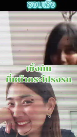 รำเซิ้งหน้ากระโปงรถ#ขึ้นฟีดเถอะ #เปิดการมองเห็น #กระแสมาแรง #เทรนวันนี้ #fyppppppppppppppppppppppp 