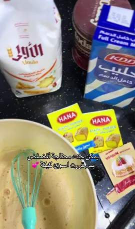 كيك يسوي كيك 🙂‍↔️💕 #اكسبلورexplore #كيك #الشعب_الصيني_ماله_حل😂😂 #ترند #capcut 