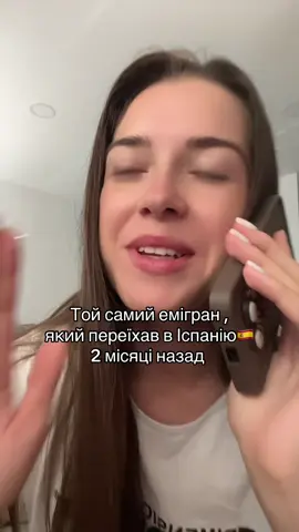 Підписуйся 🫶 #українцізакордоном #приколи #іспанія #життявіспанії🇪🇸 #іспанія🇪🇦 