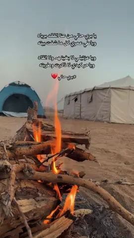 #بري _#حالي _#من _#عنا _#الفقد _#برياه _#تصويري من ايام الشتويه #🥺 #💔 