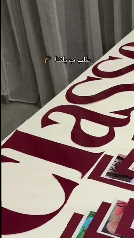 #سينيور #قبعه_تخرج #تخرج #بورد #2026 