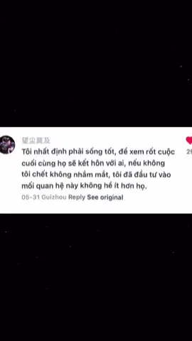 +1 máy luỵ ShaTou đến hết cuộc đời. Nhất định phải sống cho thật tốt để xem họ cưới nhau như thế nào 🫵🏻 #wangchuqin #vươngsởkhâm #sunyingsha #tôndĩnhsha #shatou