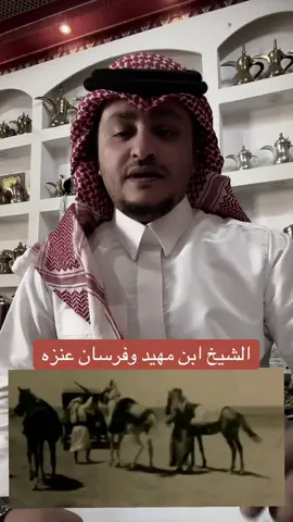 #اكسبلور #الفدعان #ابن_مهيد #عنزه#الشاعر_عبدالله_رجاء 