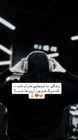 #💔✋ #foryou #💔✋ #بروفاریو😴👋🏼___faryoutiktak😒 