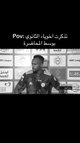 الله يعديها على خير #الجامعة #الثانوي #foryou #fyp #viral 