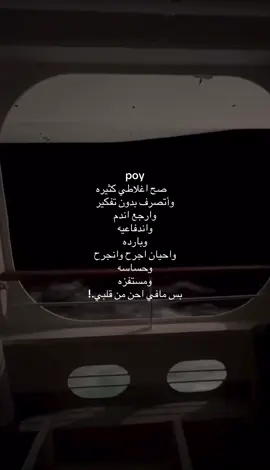 🥲❤️ #صدق_المشاعر #شخصيتي #اكسبلور ‏# poy#لايك__explore___متابعة🧸🔥🤍 