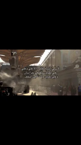 #fyppppppppppppppppppppppp #اللهم_عجل_لوليك_الفرج #اللهم_صل_على_محمد_وآل_محمد #اكسبلورexplore #علي_بن_ابي_طالب 
