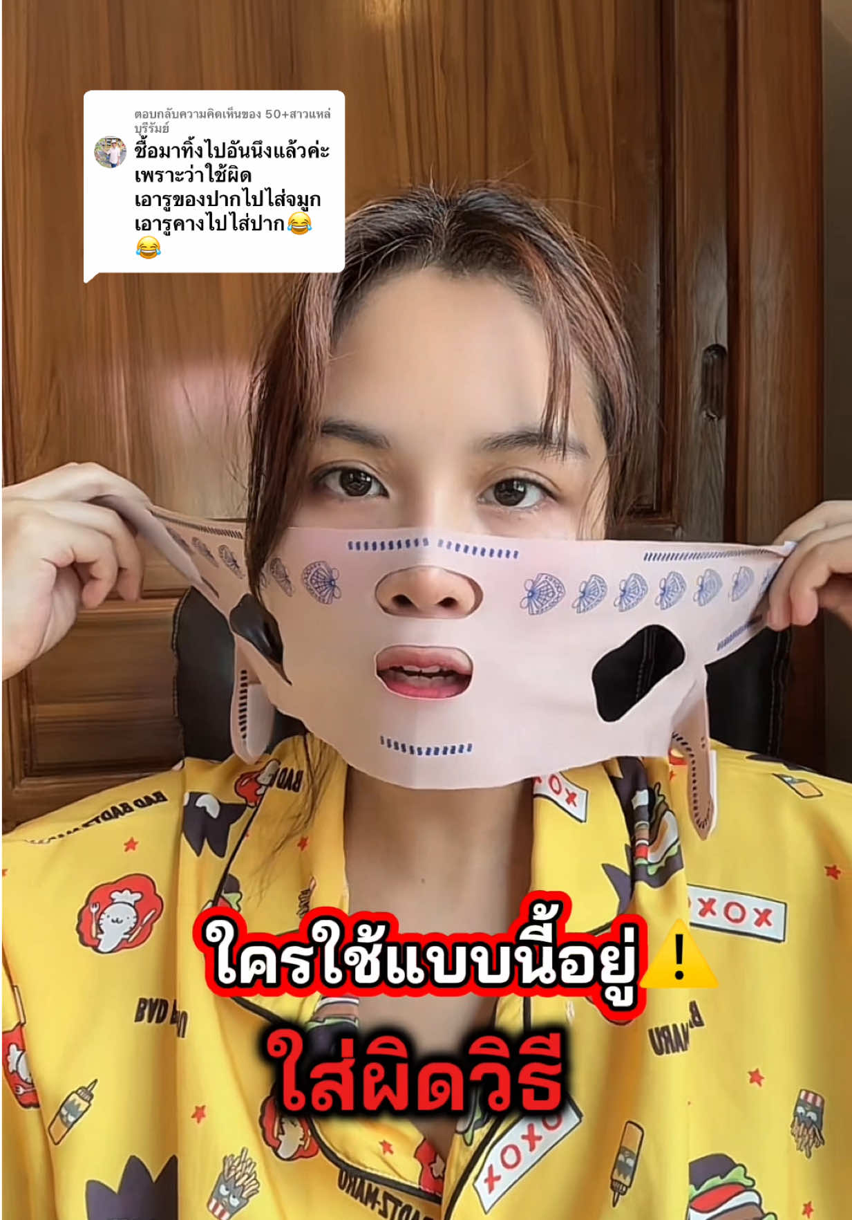 ตอบกลับ @50+สาวแหล่ บุรีรัมย์ แชร์วิธีใส่ที่ถูกต้องกันค่ะ หน้าเรียวแบบ พส. จีน #หน้ากากกระชับใบหน้า #หน้ากากกระชับเข้ารูปหน้า 