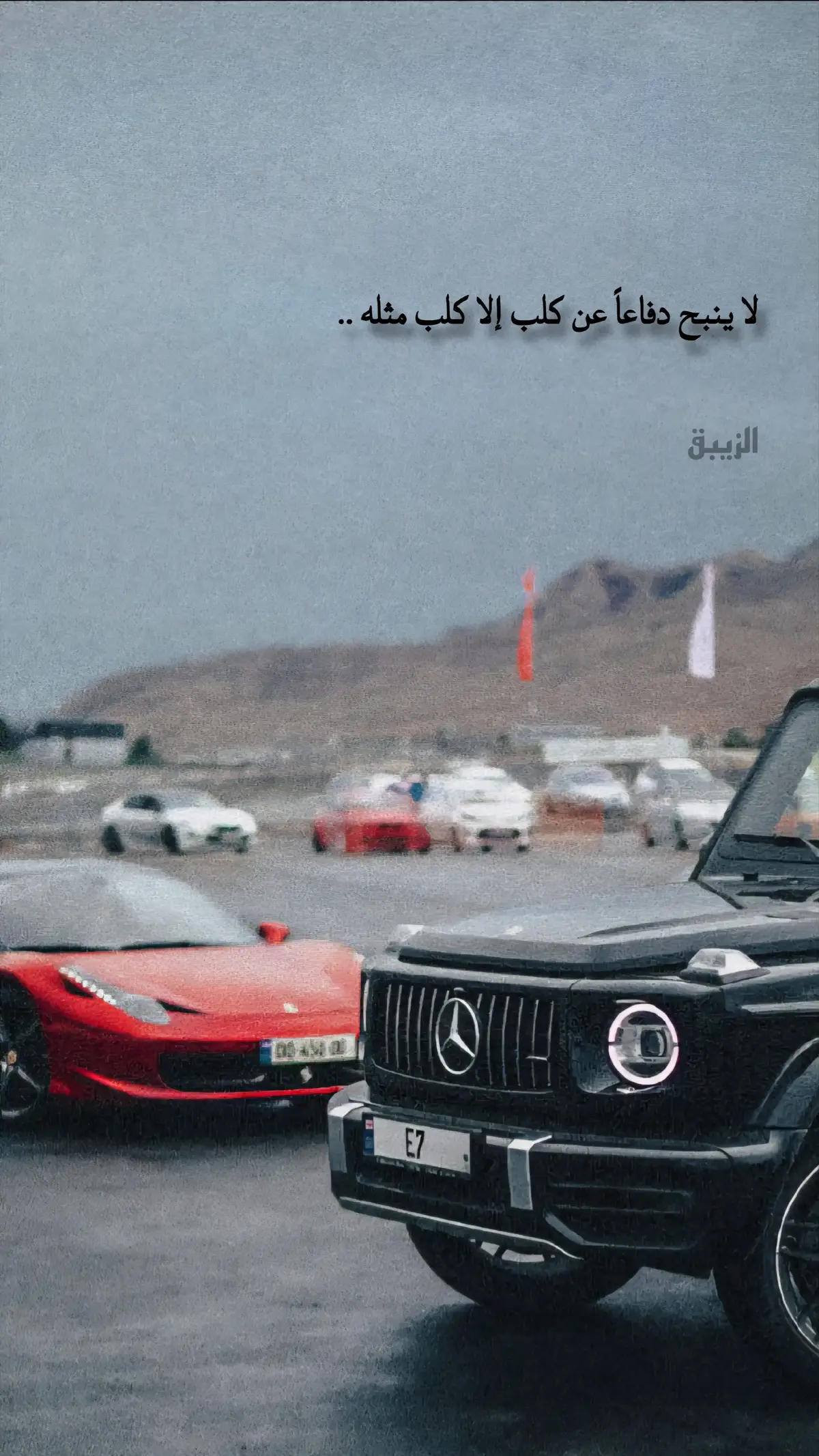 #عباراتكم_الفخمه📿📌 #عبارات_جميلة_وقويه😉🖤 #اقتباسات #اكسبلور #تصميم_فيديوهات🎶🎤🎬 