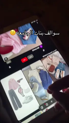 تريدون بعد سوالف عن النماذج الي ب الجامعه 🧍🏻‍♀️؟