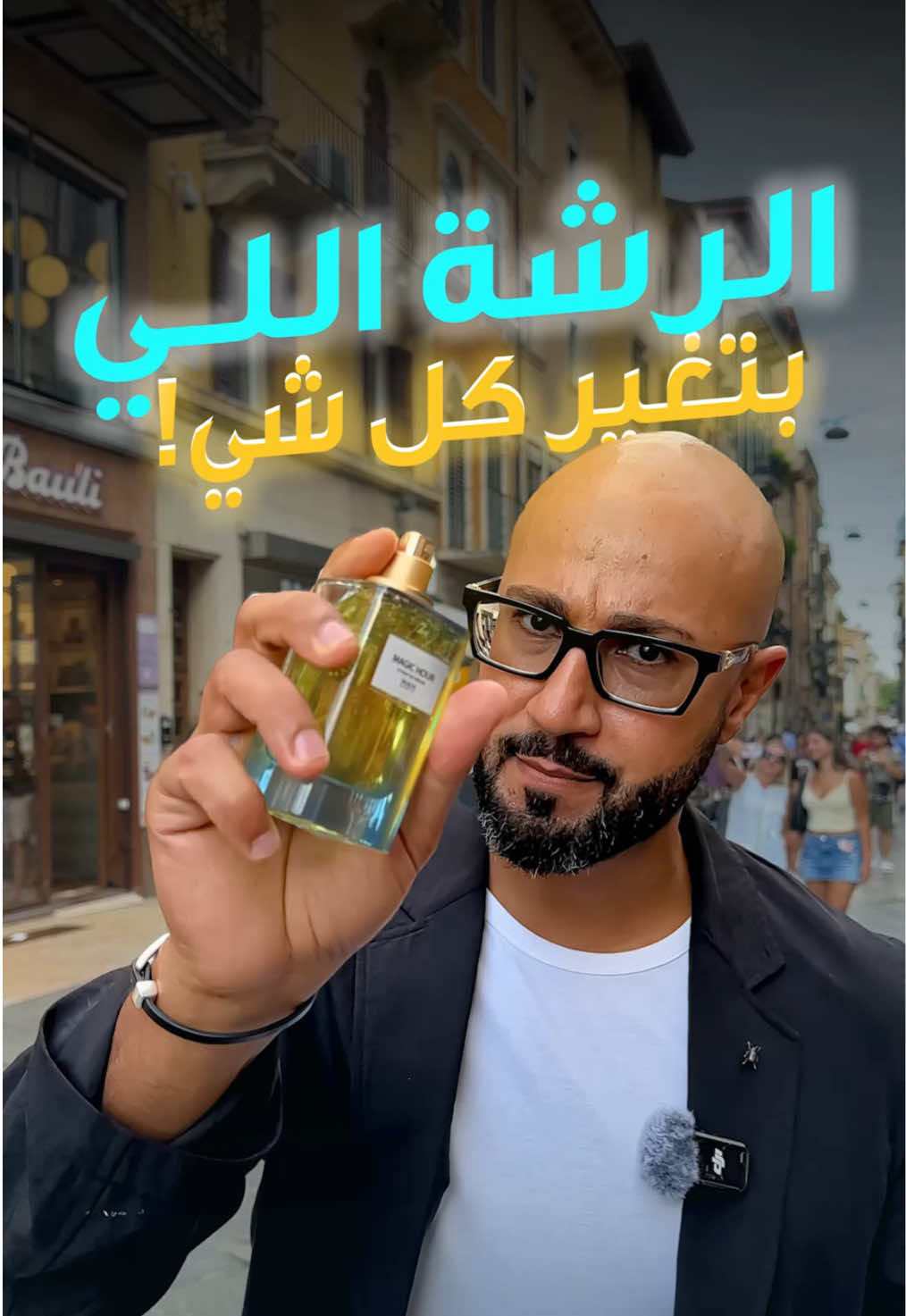 طريقة رش (استخدام )  العطر الصيفي  @Mah Parfum 