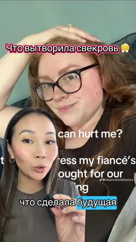 То, что вытворила будущая свекровь 😤😤😤 Она хотела надеть свадебное платье на свадьбе своего сына 🤯 #свекровь #свадьба #невеста #свадебноеплатье #weddingdress 