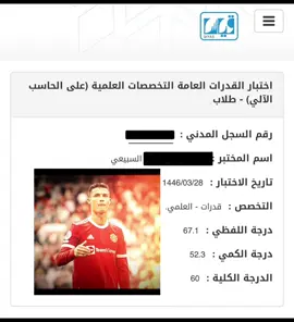 باقي الورقي ⏳💯 (مصااادري مثبتها في حسابي) #قدرات #قياس #2026🎓 #اينشتاين 