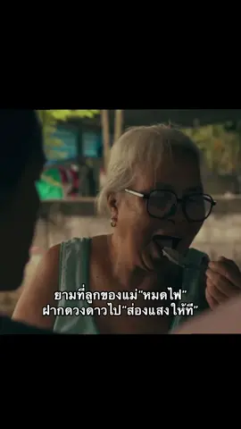 ❤️🧓🏼#ผ่านวัยเยาว์ #แม่ #คิดถึงคนไกล #ฟีดดดシ #คนไกลบ้าน 