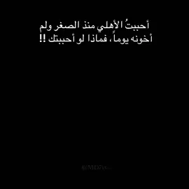 #fyp #spl #alahlifc #السعودية 