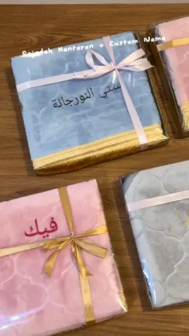 Sajadah hantaran + custom nama 🤲🏻 #sajadah #sajadahukirnama #sajadahseserahan #sajadahcouple #kadonikah 