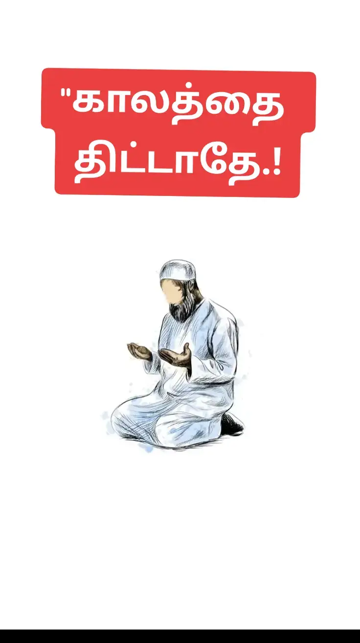 #foryou #foryoupage #viral #fyp #trending #capcut #🤲🤲🕋🕋🤲🤲 