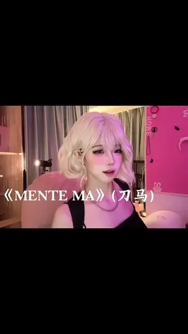 #mumu #翻唱 #歌曲 #刀馬刀馬 