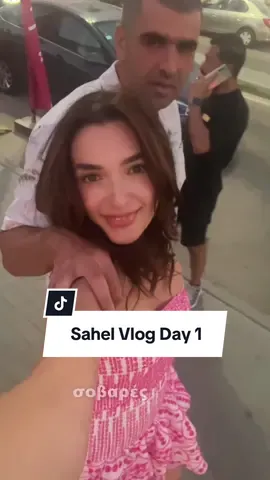 Replying to @chrisakokkinaki  Μέχρι στιγμής είμαι καλά, αλλά I’ll keep you posted.  Egypt Day 1  Sahel Vlog  📍Hacienda, Egypt  #αιγυπτος #Vlog #tiktokgreece #greektiktok #sahel