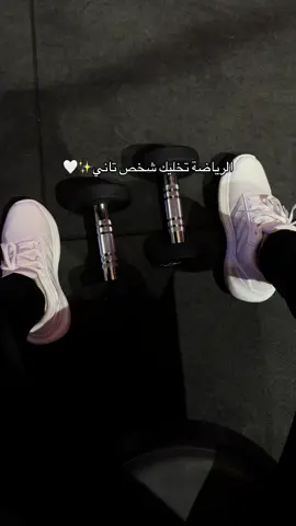 عن تجربة 👌 #gym #viral #explore #selflove #fypシ゚ 