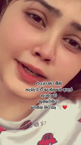තුන්වෙනියෙක් වෙන්න මට බෑ 💔🥹#monaragala_අපි #onemillionaudition #onemillionaudition #4M #viral #මොනරාගල 