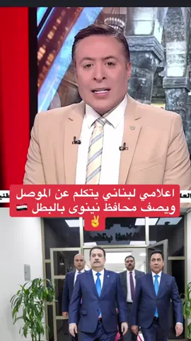 #الان #عبدالقادر_الدخيل #الموصل 