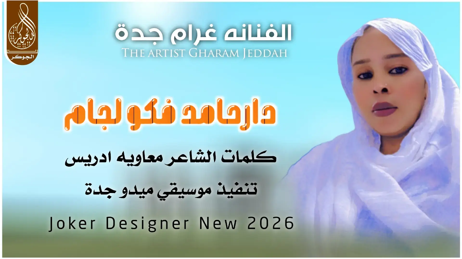 #جديد2026 #سودانيز_تيك_توك_مشاهير_السودان #الشعب_الصيني_ماله_حل😂✌️ 