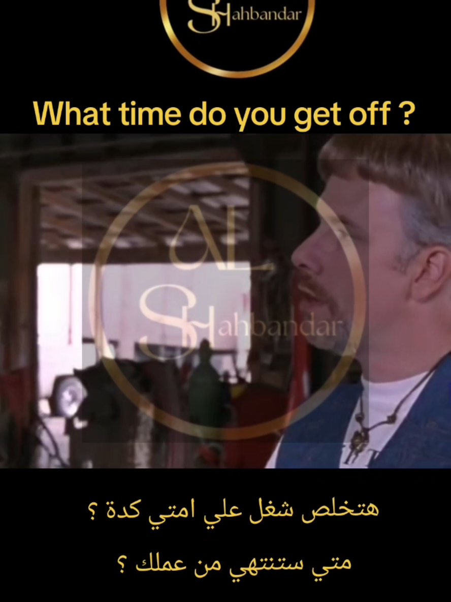 #ksa #egypt #الانجليزية #english #fyp@Al Shahbandar @Al Shahbandar @Al Shahbandar 