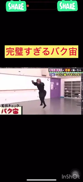 完璧すぎるバク宙#SnowMan#佐久間大介#かっこいい#天才