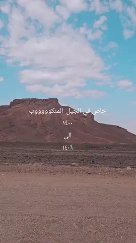 #الحايط_الفيضه_الوسعه_الحليفه_ام_شعاري #ذوقي_للناس_الرايقه #اكسبلور #مواليد_يناير #ابو_ماجد 