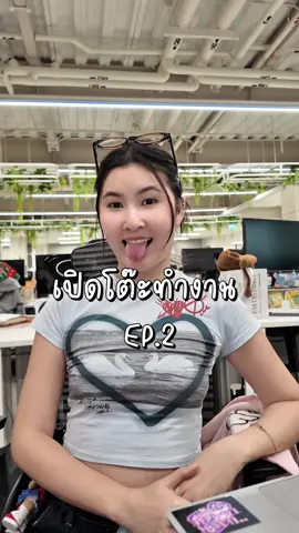 เปิดโต๊ะทำงาน EP.2 ✨ป้ายยาไอเทมสาวออฟฟิศมีอะไรน่าสนใจบ้าง💖 #มนุษย์ออฟฟิศ #ชาวออฟฟิศ #คนทำงาน #DrDSP #Multimix 