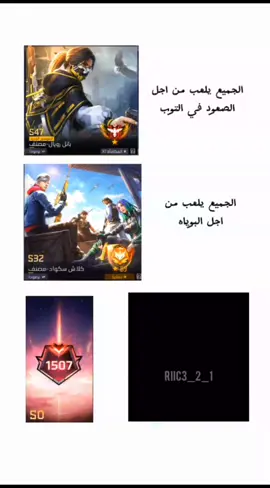 كلاش سكواد الذروة 🤯 #free_fire #freefire#freefire_lover #freefire #فري_فاير #فري_فاير_عرب #فري_فاير_الجزائر #selferff  VD NM 44
