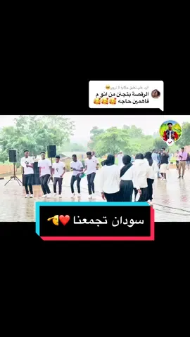 الرد على @حكاية لا تروى🥺 سودان قبلية اسكيبا ✌️#وري_فور_حول_العالم❤️🧡💙 #سودانيز_تيك_توك_مشاهير_السودان💜🇸🇩💜 #متابعه_ولايك_واكسبلور_فضلا_ليس_امر #اعادة_النشر🔃 #جخو،الشغل،دا،يا،عالم،➕_❤_📝✌️🌍🦋 