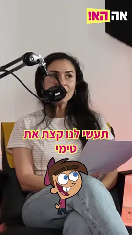 הפרק המלא והקורע של ״באנו לדבב״  בספוטיפיי ואפל!! 🎙️😂#קסםשלהורים @Shir @talya barkay טליה ברקאי @Mia Kadosh 