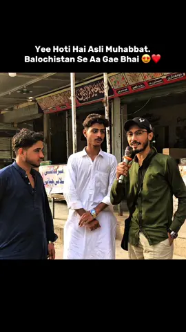 Yee Hoti Hai Asli Muhabbat. Balochistan Se Aa Gae Bhai 😍❤️ #interview #publicinterview #foryou #foryoupage #syedbilal90 