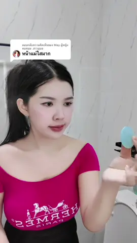 ตอบกลับ @May.ผู้หญิงคบทอม .สาวอุบล ให้มายมิ้นดูแลผิวหน้าพวกพี่ๆนะคะ 