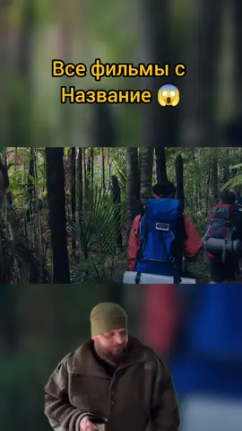 Таинственный лес (2023)