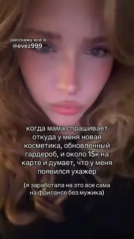 Фрила́нсер (англ. freelancer, букв. «вольный копейщик»; также «свободный художник» и т. п.[1]) — свободный работник. Фрилансер чаще всего сам предлагает свои услуги — на специализированных онлайн-ресурсах, через газетные объявления или пользуясь «сарафанным радио», то есть личными связями. Фриланс особенно распространён в таких областях деятельности, как журналистика (и другие формы деятельности, связанные с написанием текстов), юриспруденция, компьютерное программирование, архитектура, нейронная инженерия, дизайн во всех его проявлениях (реклама, веб-дизайн, дизайн интерьера и т. д.), перевод, фото- и видеосъёмка, разного рода экспертная и консультационная деятельность, однако фриланс также сильно распространён в строительной области. Фирмам-подрядчикам выгоднее нанимать работников на сезон, нежели содержать рабочий штат. Рынок фриланс-услуг в настоящее время уже достаточно развит в Западной Европе и США и стремительно развивается во всём мире, привлекая всё новых участников как со стороны исполнителей, предлагающих свои услуги, так и со стороны частных лиц и организаций, готовых к внештатному сотрудничеству часто на удалённой основе #freelancer #freelance #переводтекстов #работадляподротстков #ищуработу 