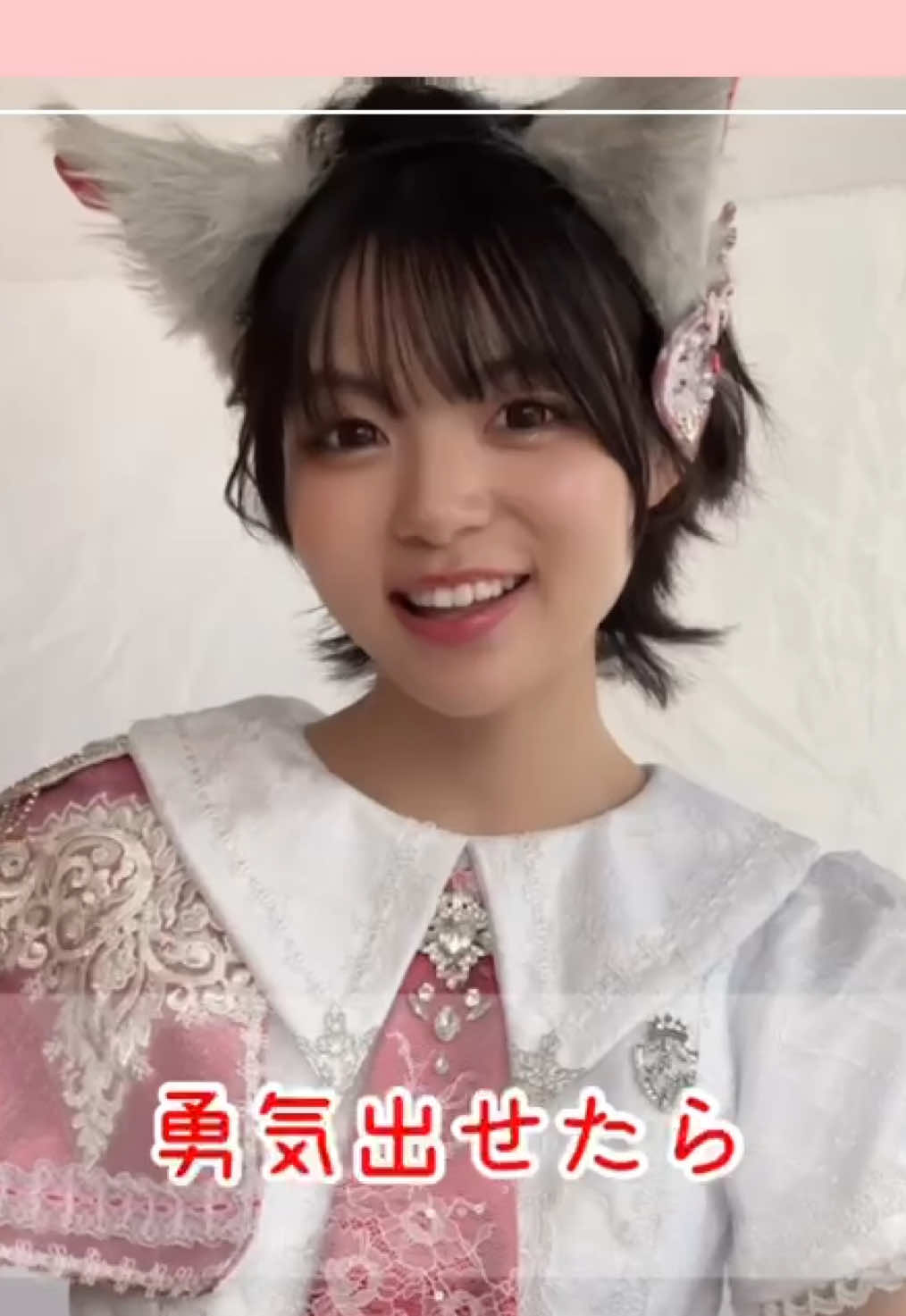 ほんのちょっとだけ勇気出せたら❤️