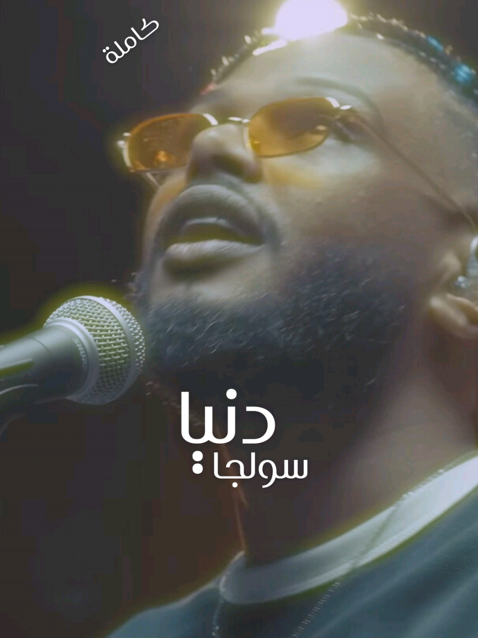 سولجا - دنيا  أنس بوخش مع سولجا في بودكاست ABtallks ياها دي الدنيا ما فارقة سينا من سونيا  تدينا جروح وما فارقة  نديها كولونيا #سولجا #السودان #سودانيز_تيك_توك_مشاهير_السودان #sudan #سودانيز 