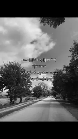 သိဖို့ “ #fyp #fyppppppppppppppppppppppp #thankb4youdo #moonts? #foryou 