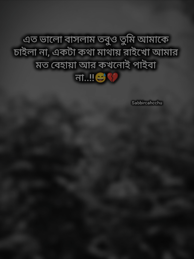 #sabbircahcchu #সাব্বিরচাচ্চু 
