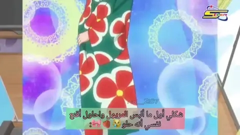 احاول اقنع نفسي انه حلو بس صوتي الداخلي 😭🍓:#كوكوتاما_للحياه_افضل🤝 #كوكوتاما #كيوت_كور🦴🎀 #الشعب_الصيني_ماله_حل #fyp 