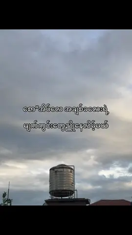 နော်”🤭#fypツ #fyp #foryoupage #viral #tiktok 