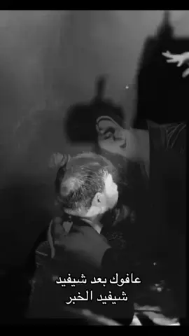 💔💔#سيد_فاقد_الموسوي #سيد_فاقد_الموسوي__جديد #fyp #لايكات 