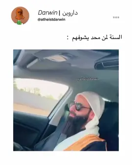 ويكلك العراق صانع الطائفيه 🤣@سلطان #شعب_الصيني_ماله_حل😂😂 #fyp #شعب_الصيني_ماله_حل😂😂 #سنه_شيعه_قلب_واحد_انشالله #ابو 