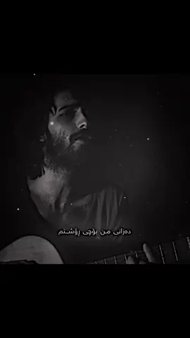 🖤🖤،#soran#mehrab#r4fta_netu #3iimhus4aa #میهراب_دەنگی_ماندوو 